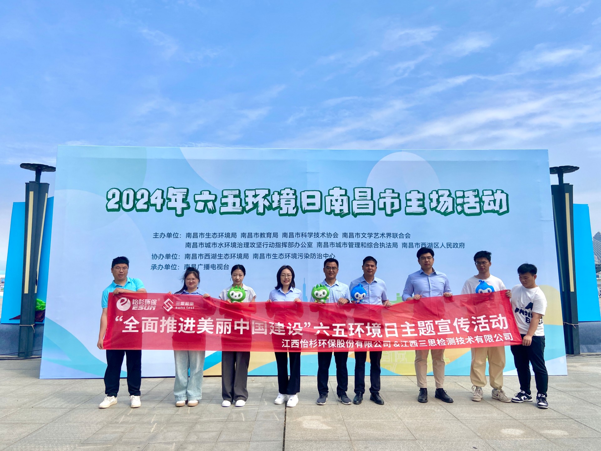 全面推进美丽中国建设 | 金年会参加2024年六五环境日南昌市主场活动